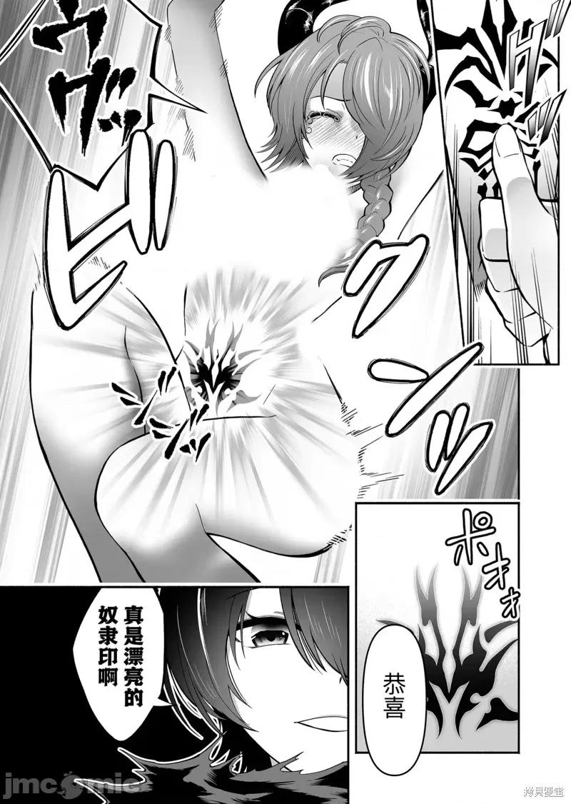 奴隸圖鑑 奴隸圖鑑 5 第17页
