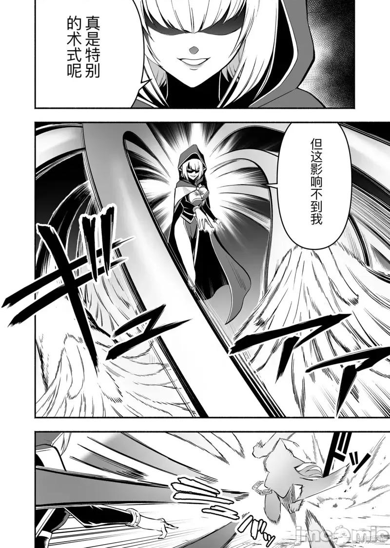 奴隸圖鑑 奴隸圖鑑 6 第4页