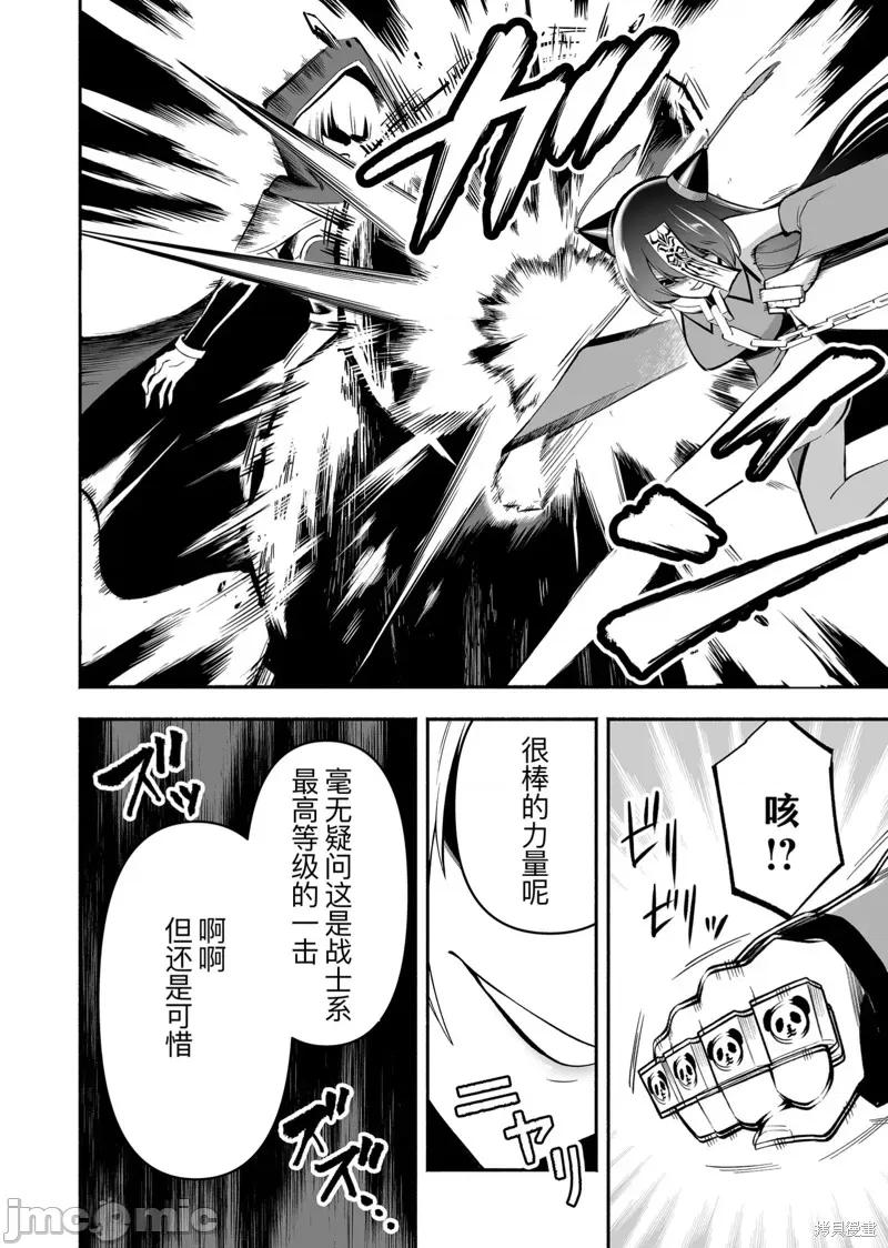 奴隸圖鑑 奴隸圖鑑 6 第6页