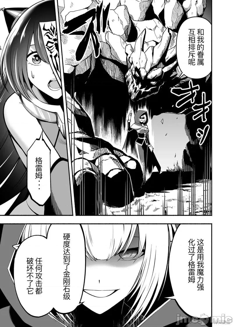 奴隸圖鑑 奴隸圖鑑 6 第7页