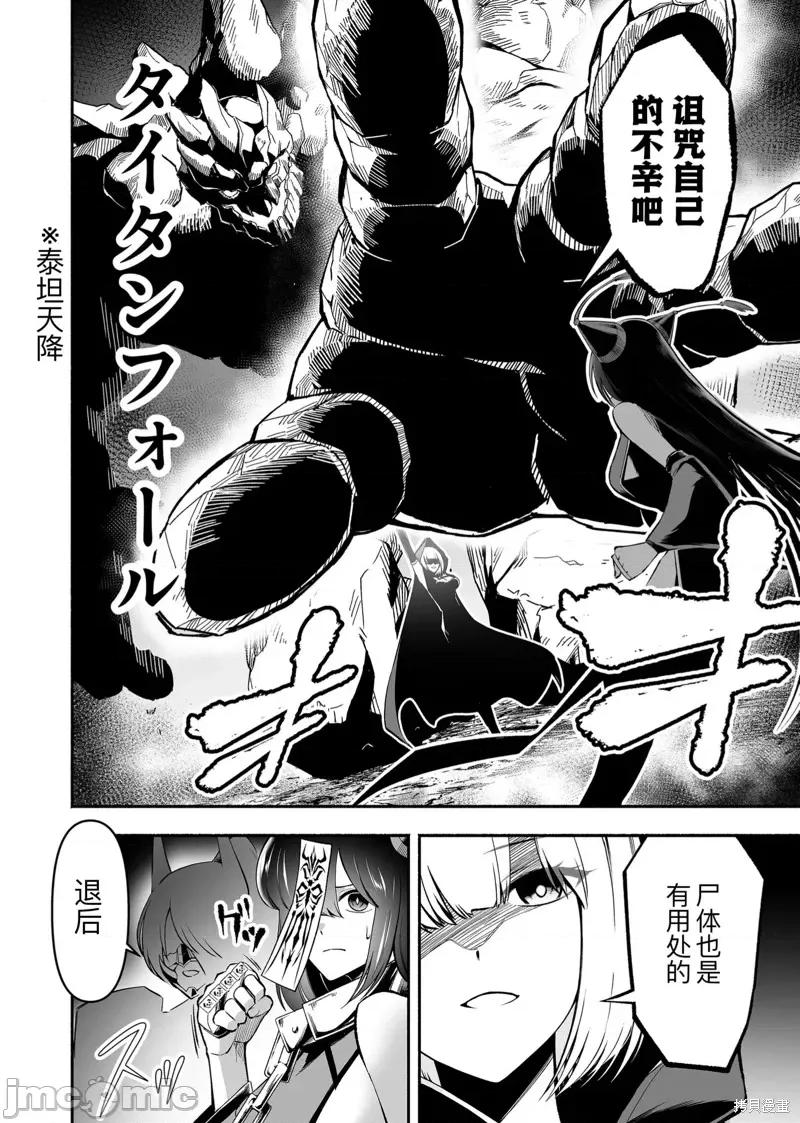 奴隸圖鑑 奴隸圖鑑 6 第8页