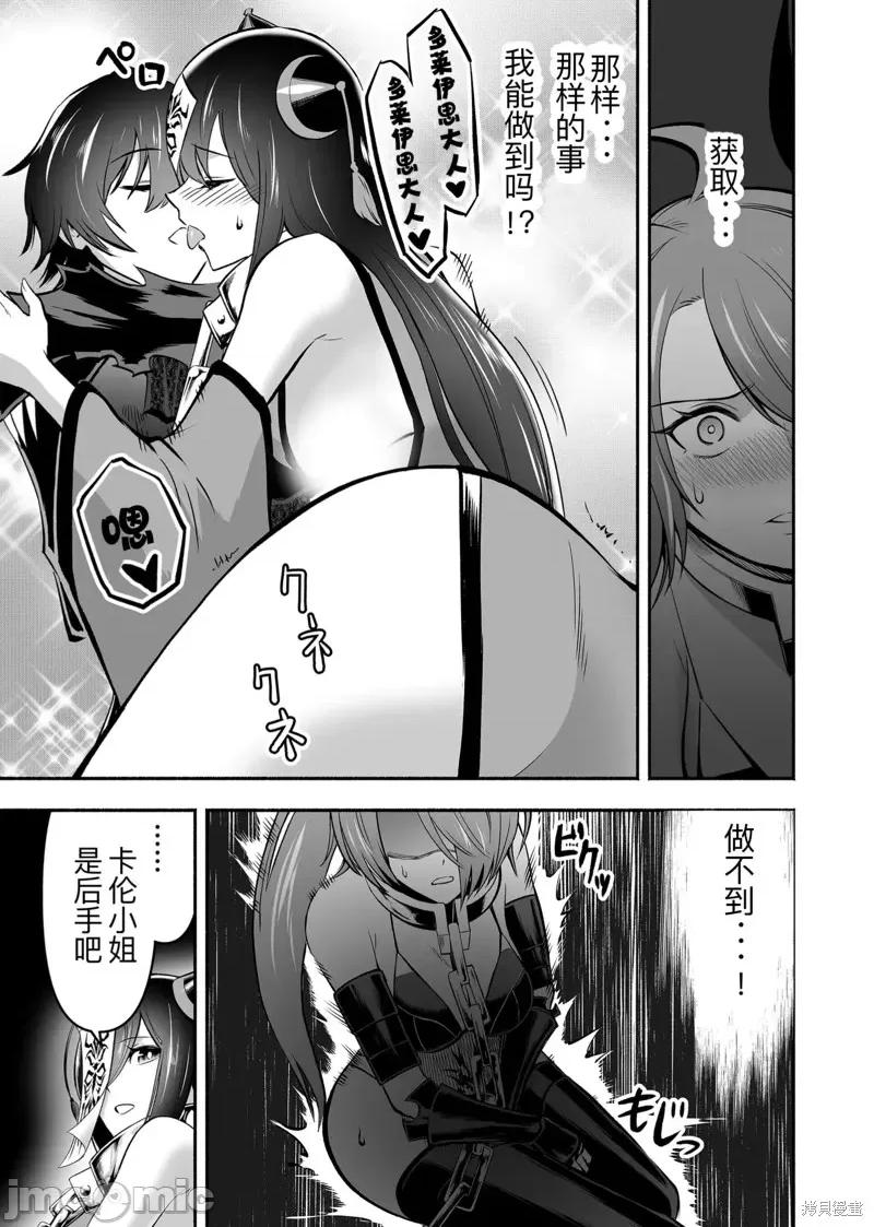 奴隸圖鑑 奴隸圖鑑 6 第17页