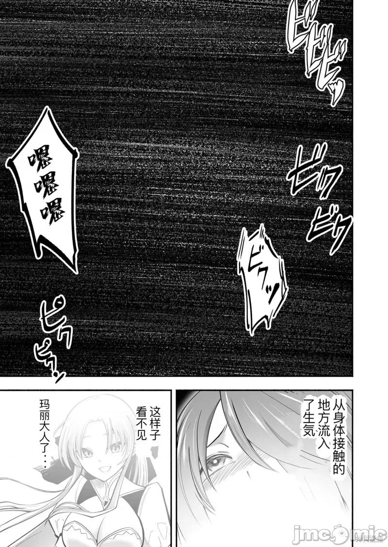 奴隸圖鑑 奴隸圖鑑 6 第19页