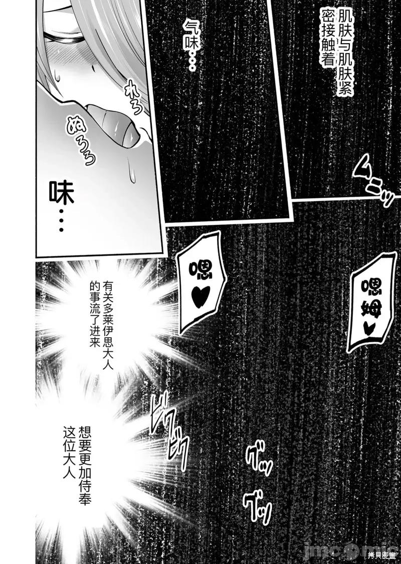 奴隸圖鑑 奴隸圖鑑 6 第20页