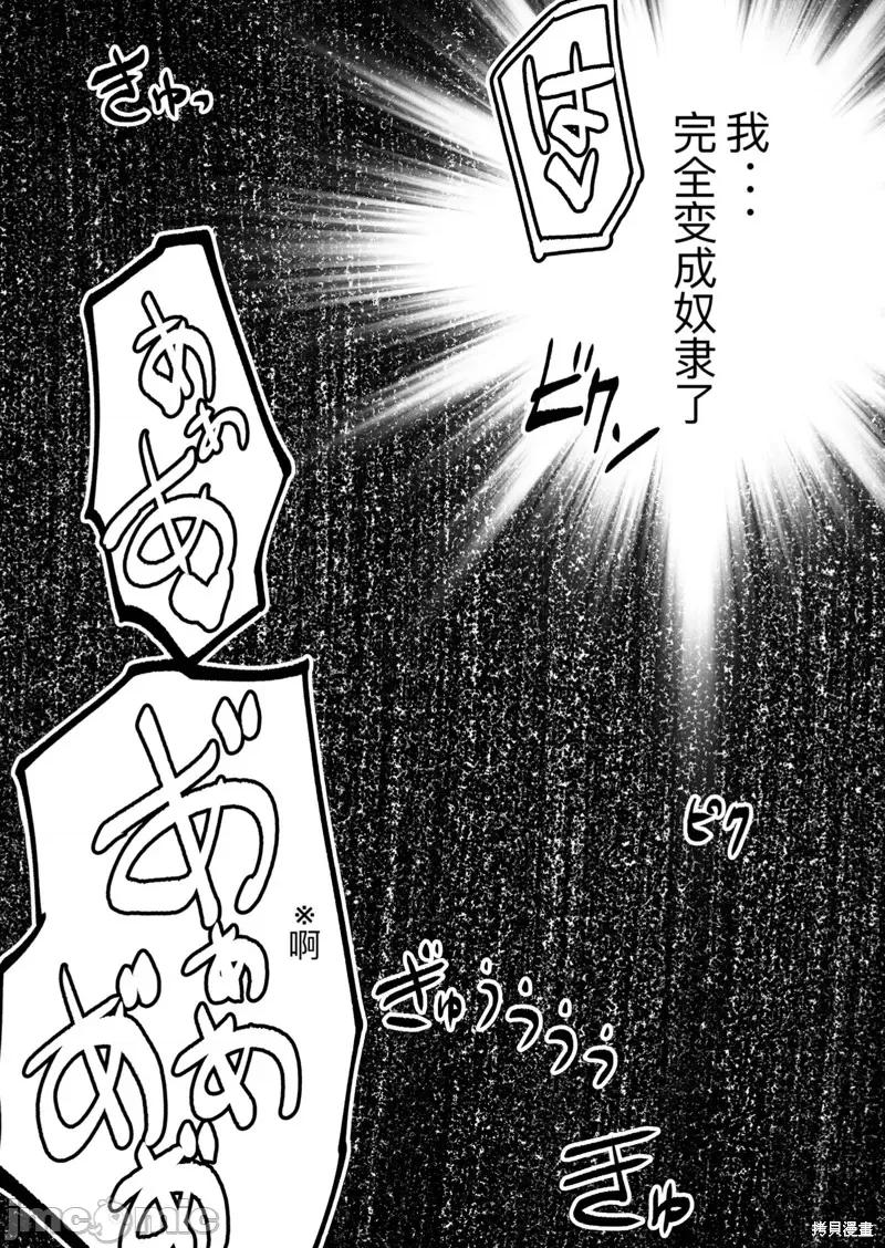 奴隸圖鑑 奴隸圖鑑 6 第21页