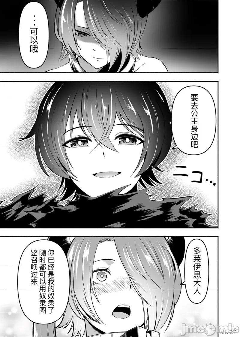 奴隸圖鑑 奴隸圖鑑 6 第23页