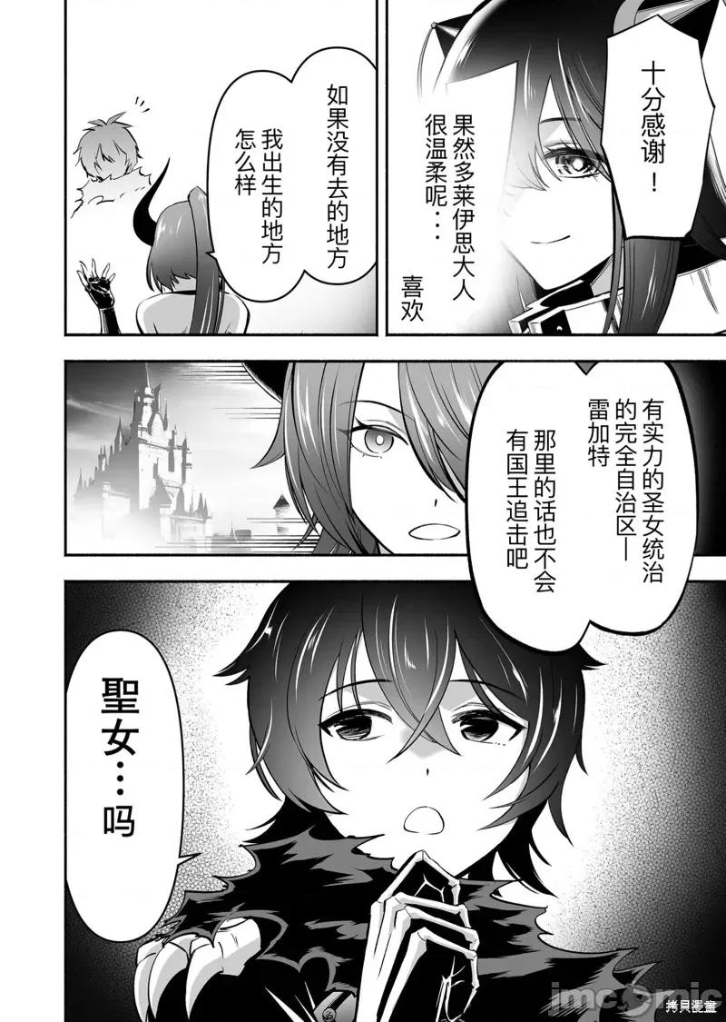 奴隸圖鑑 奴隸圖鑑 6 第24页