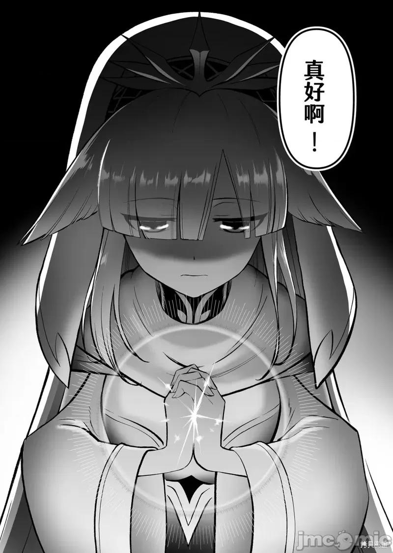 奴隸圖鑑 奴隸圖鑑 6 第25页