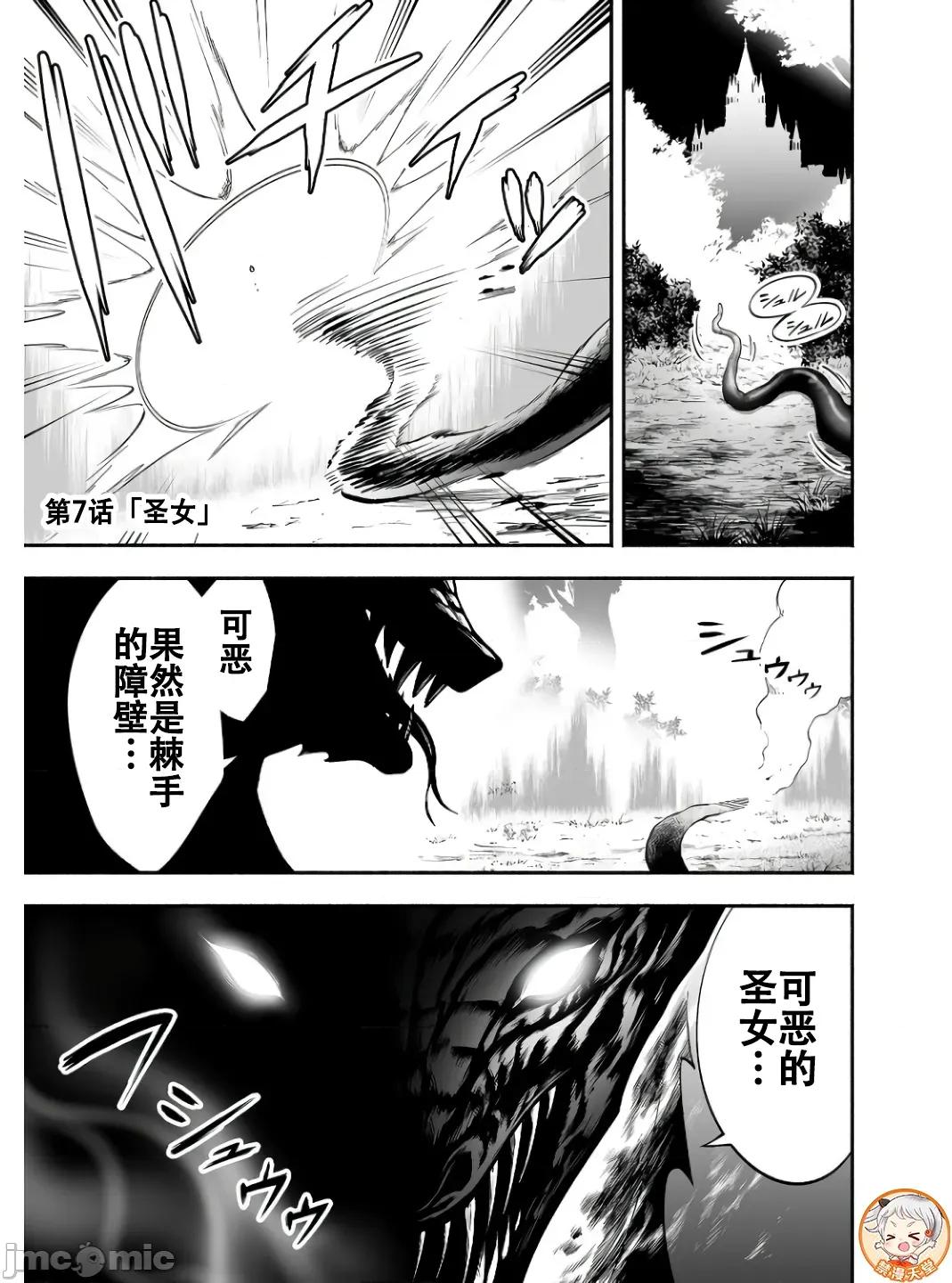 奴隸圖鑑 1奴隷圖鑑第7話 第1页