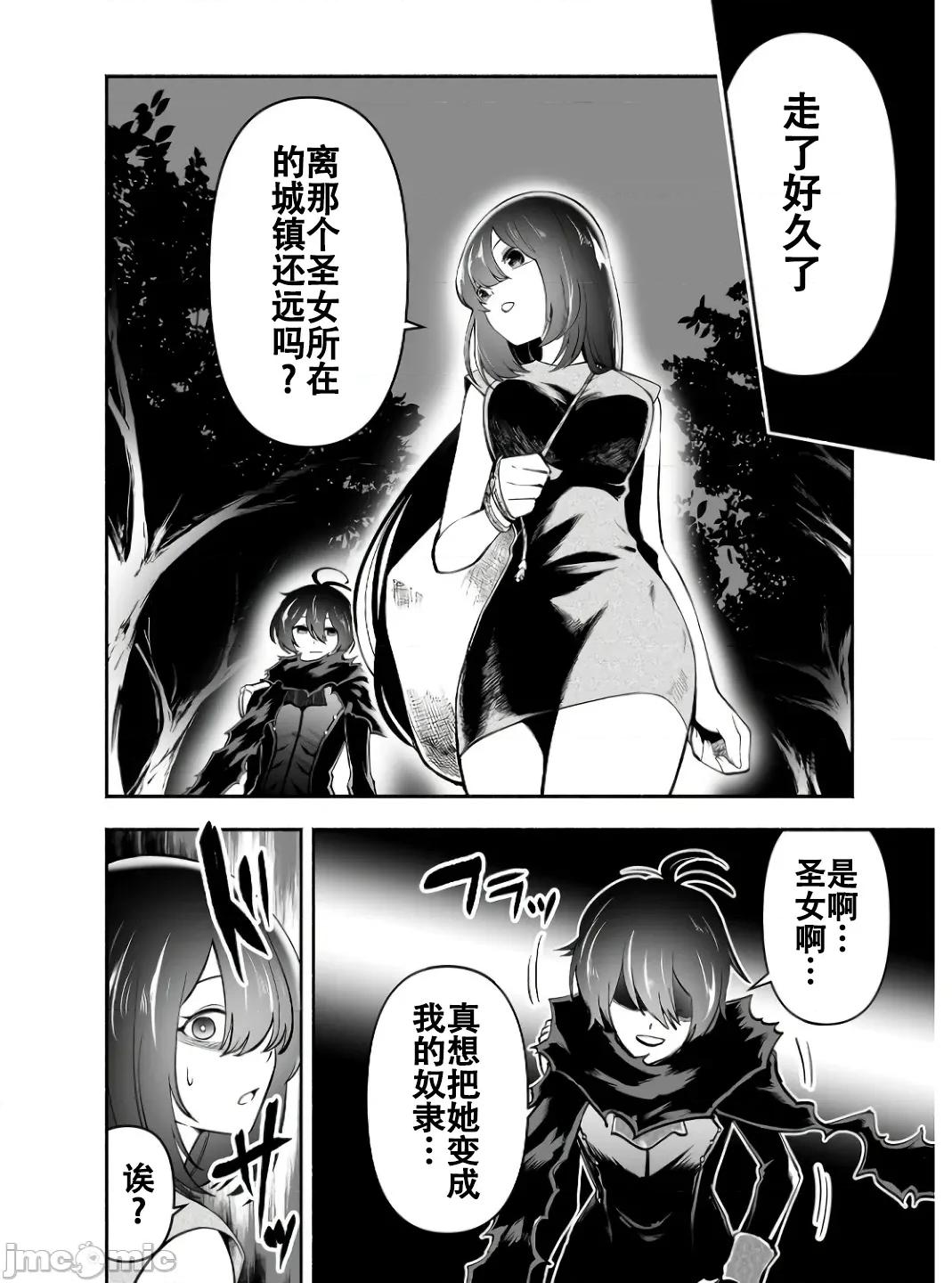 奴隸圖鑑 1奴隷圖鑑第7話 第2页