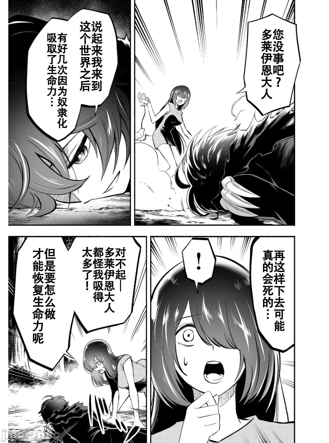 奴隸圖鑑 1奴隷圖鑑第7話 第3页