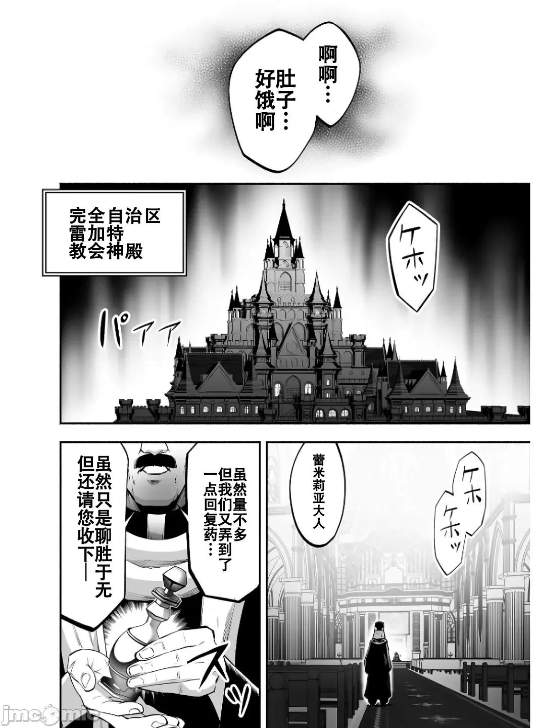 奴隸圖鑑 1奴隷圖鑑第7話 第4页