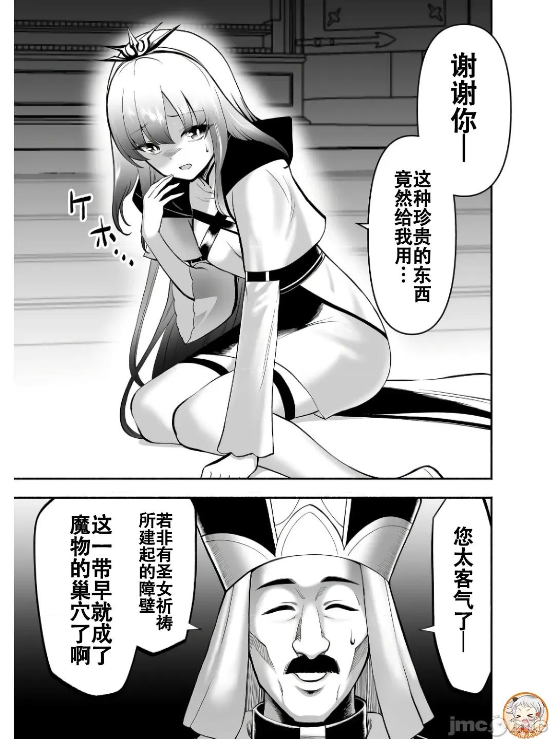 奴隸圖鑑 1奴隷圖鑑第7話 第5页