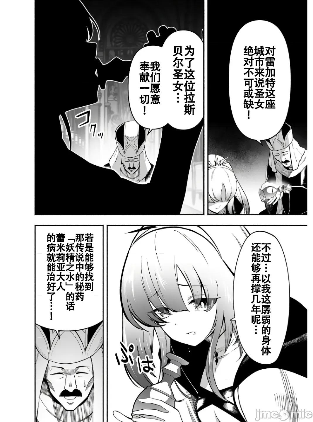 奴隸圖鑑 1奴隷圖鑑第7話 第6页