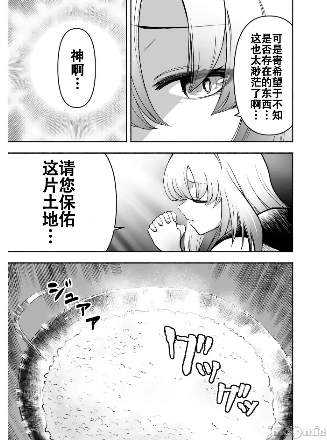 奴隸圖鑑 1奴隷圖鑑第7話 第7页