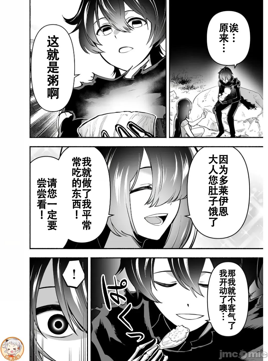 奴隸圖鑑 1奴隷圖鑑第7話 第10页