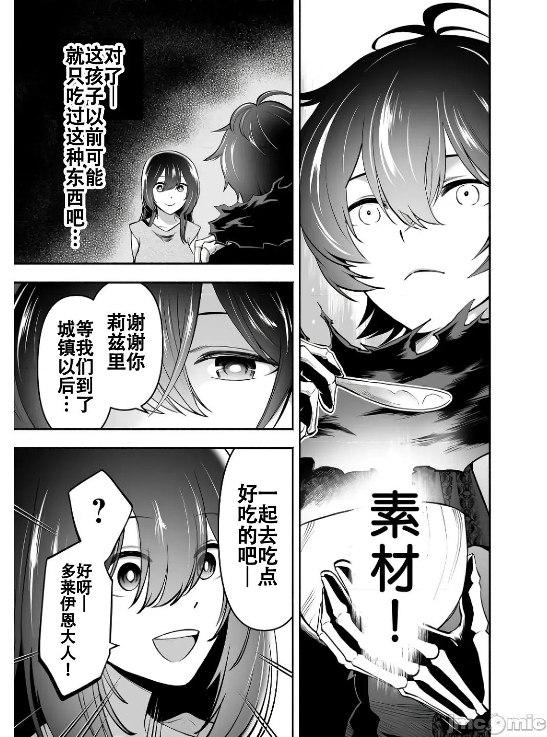奴隸圖鑑 1奴隷圖鑑第7話 第11页