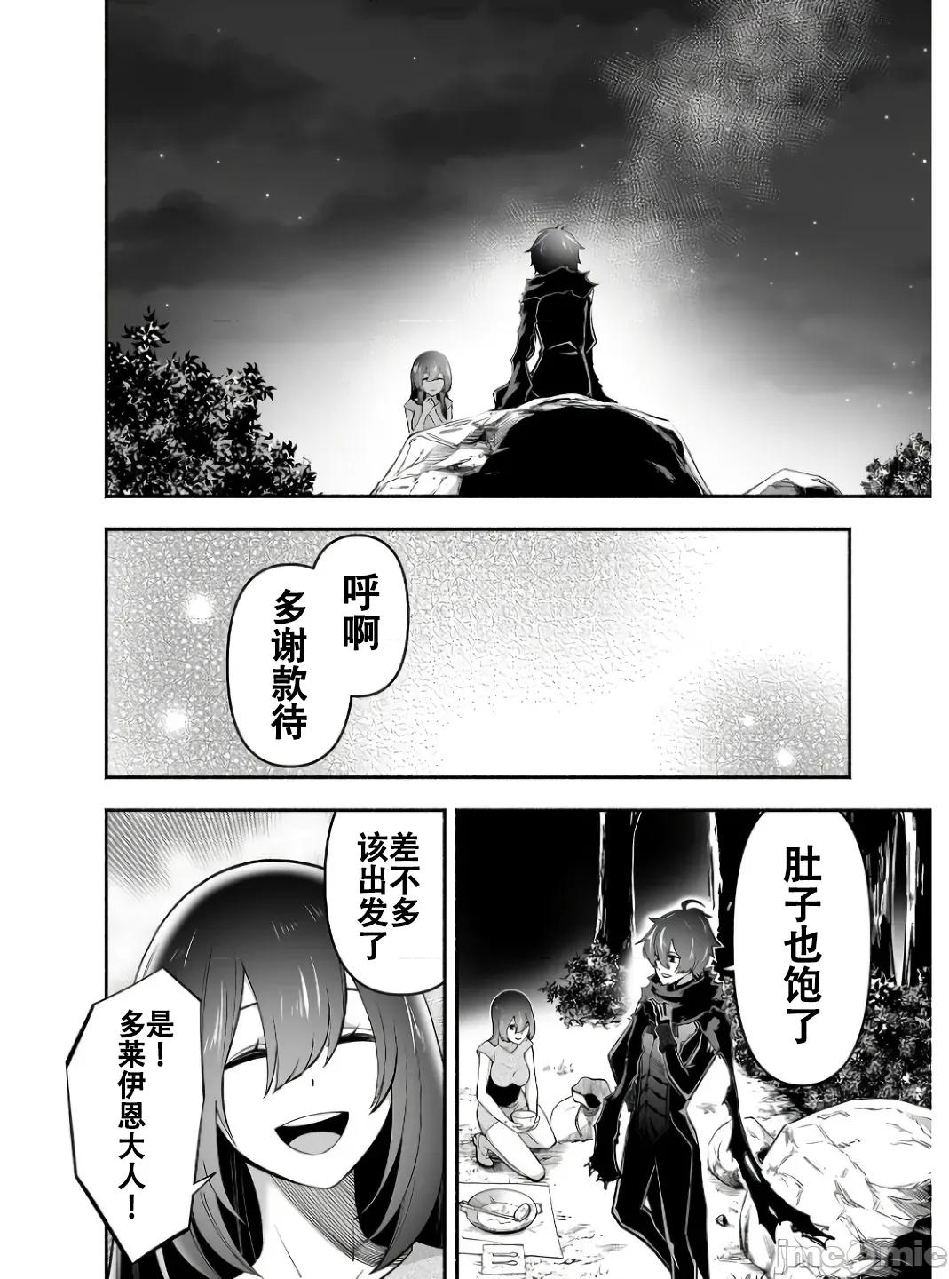 奴隸圖鑑 1奴隷圖鑑第7話 第12页