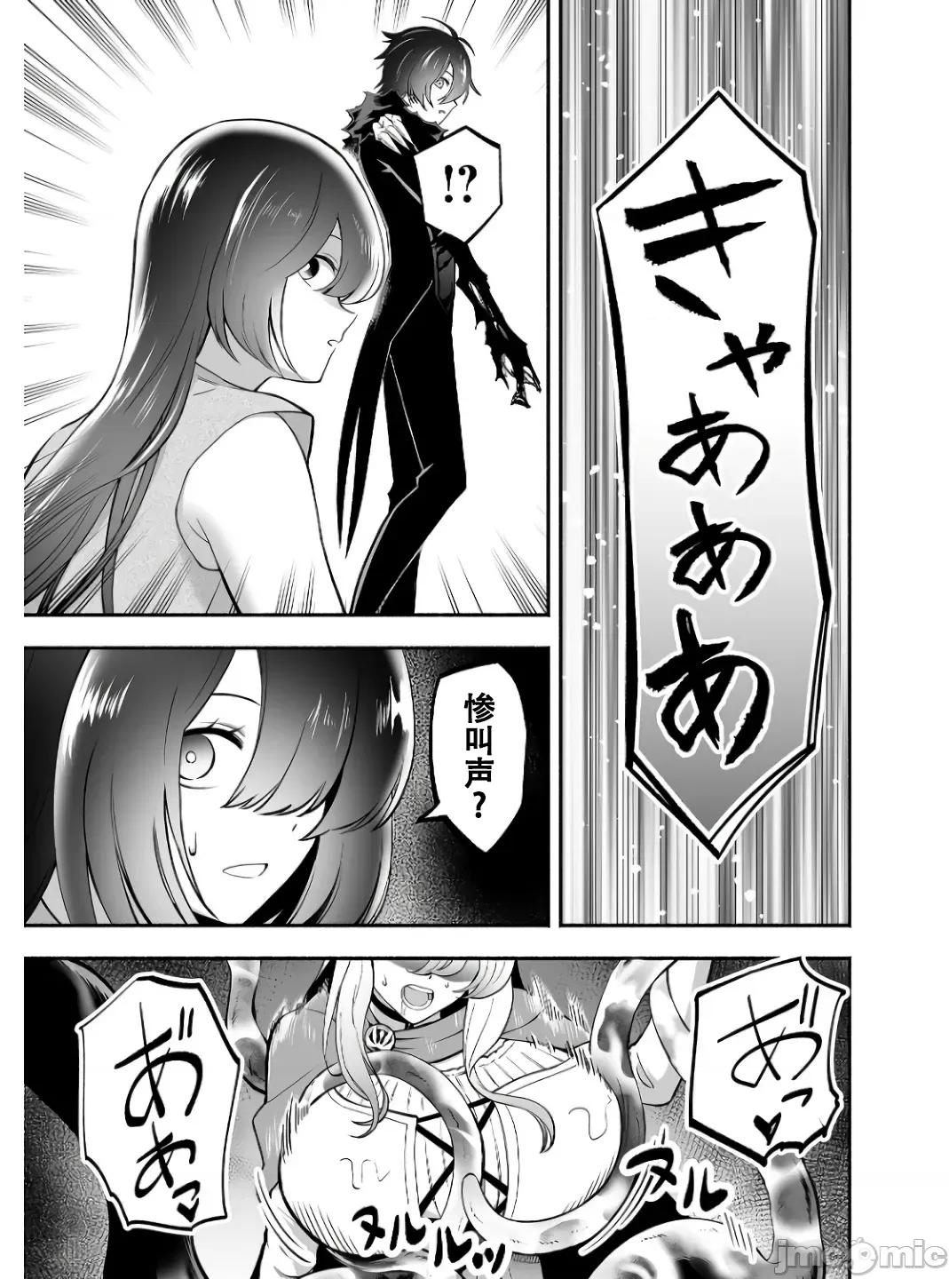 奴隸圖鑑 1奴隷圖鑑第7話 第13页