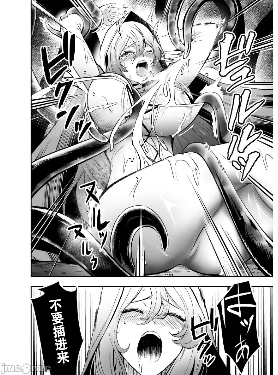 奴隸圖鑑 1奴隷圖鑑第7話 第14页