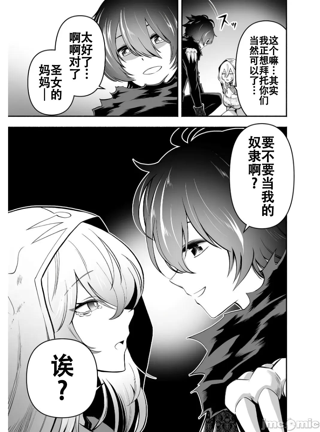 奴隸圖鑑 1奴隷圖鑑第7話 第19页