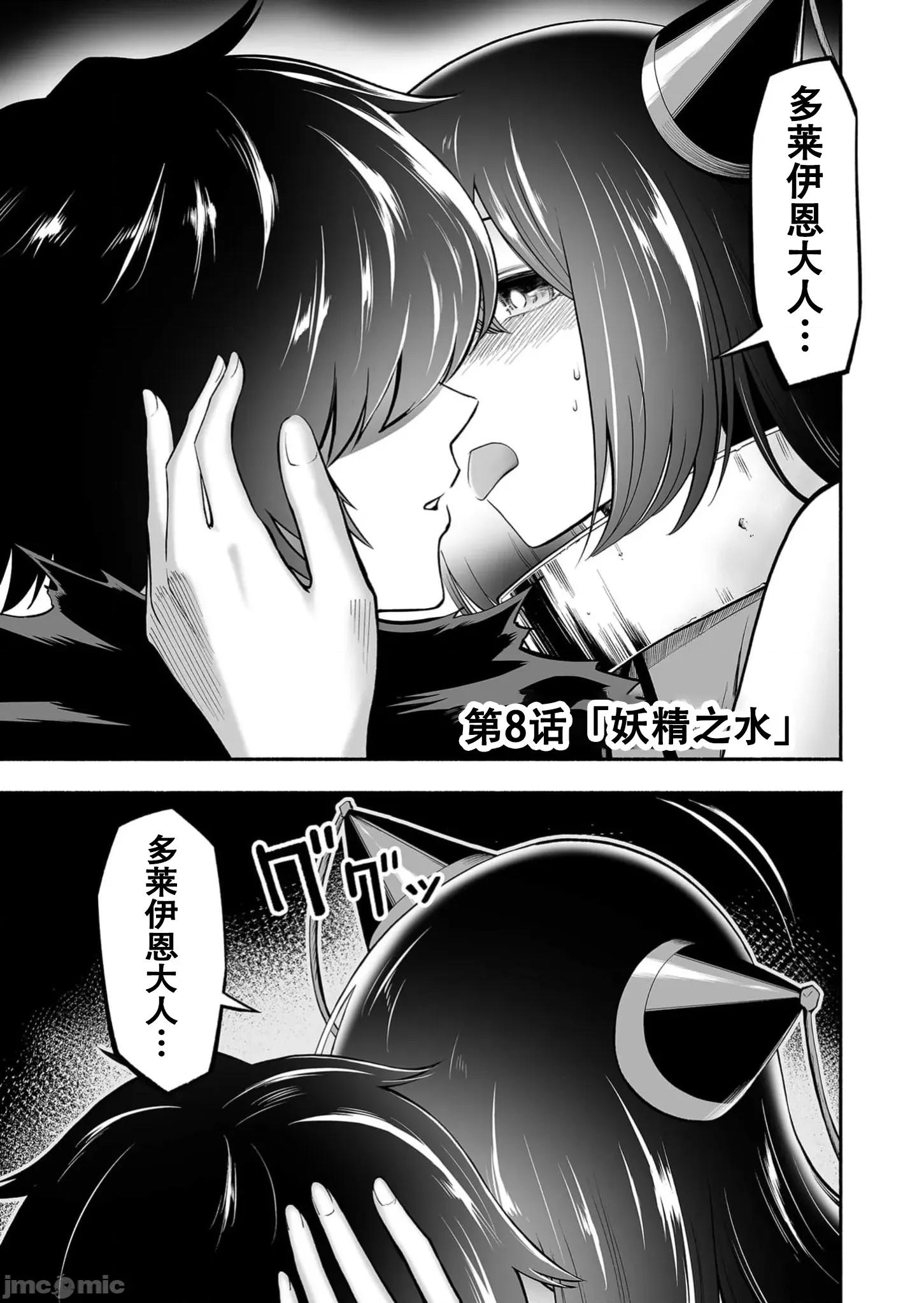 奴隸圖鑑 1奴隸圖鑑8 第3页