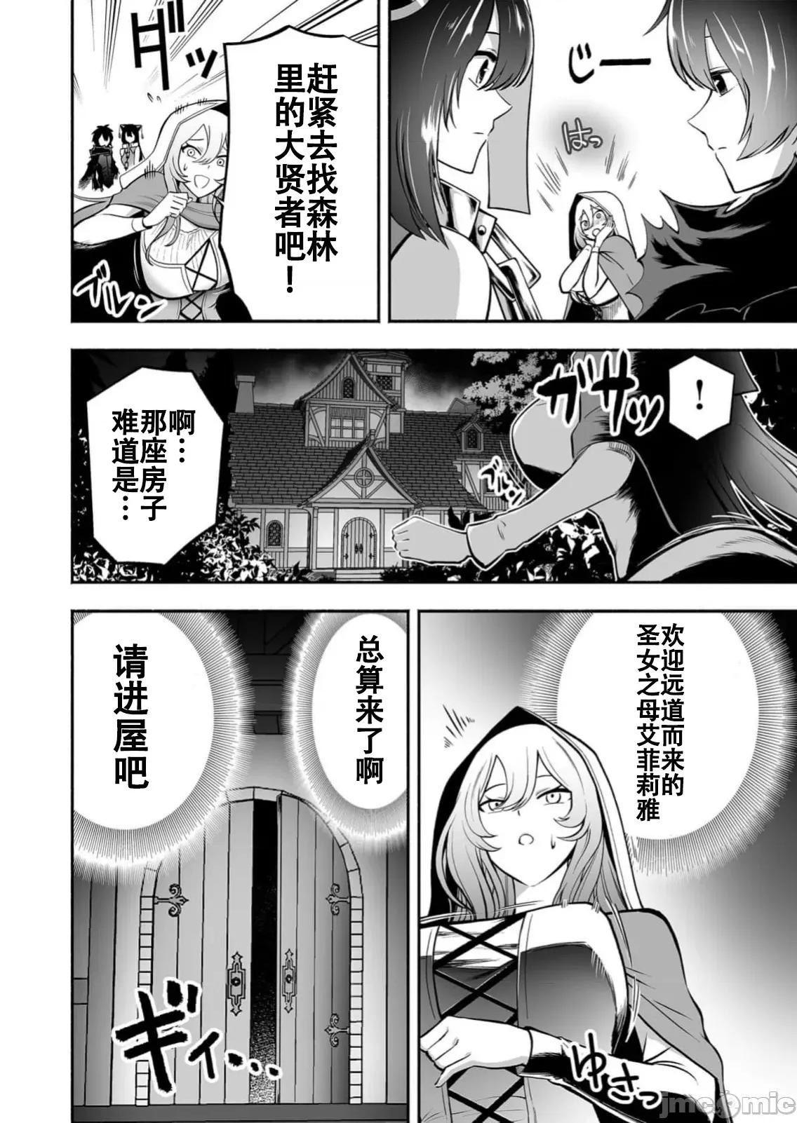 奴隸圖鑑 1奴隸圖鑑8 第6页