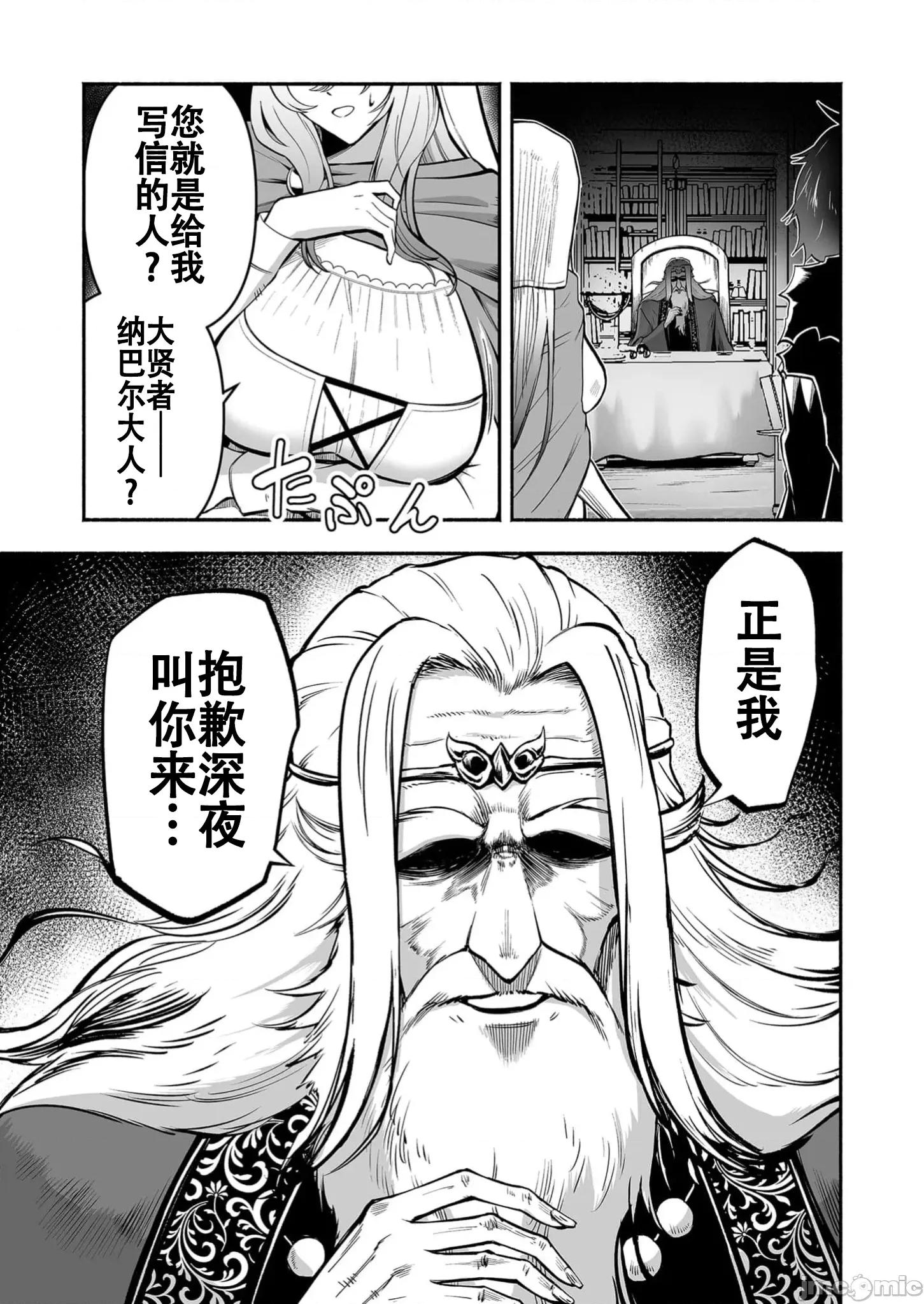 奴隸圖鑑 1奴隸圖鑑8 第7页