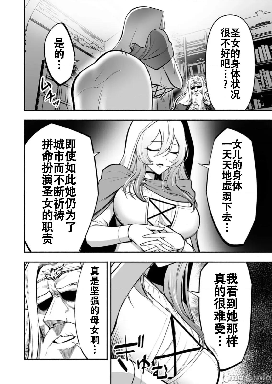 奴隸圖鑑 1奴隸圖鑑8 第8页