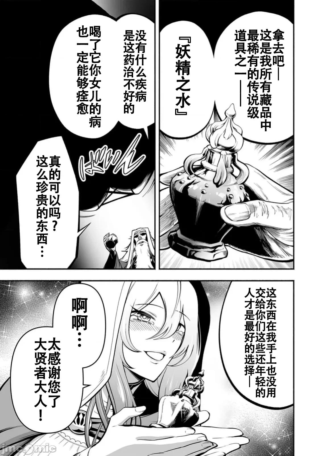 奴隸圖鑑 1奴隸圖鑑8 第9页