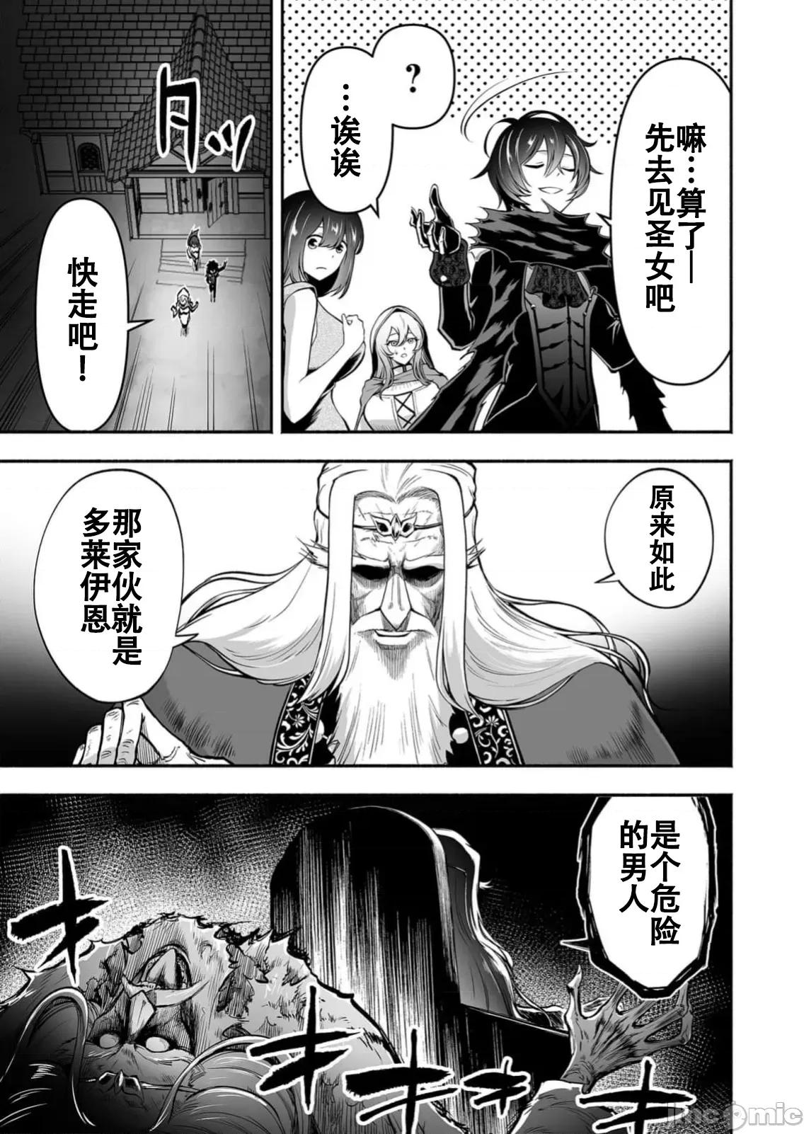 奴隸圖鑑 1奴隸圖鑑8 第11页