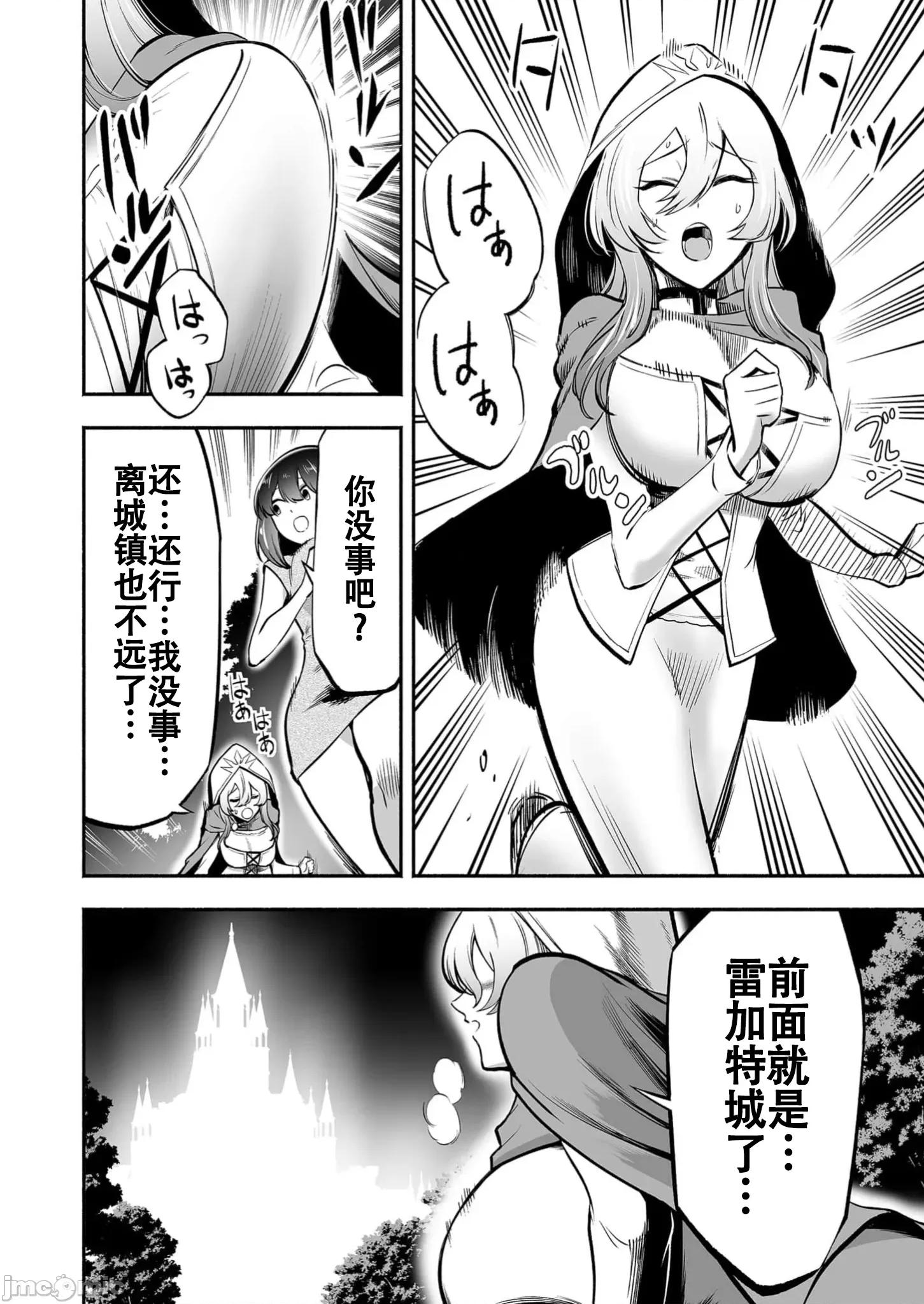 奴隸圖鑑 1奴隸圖鑑8 第12页