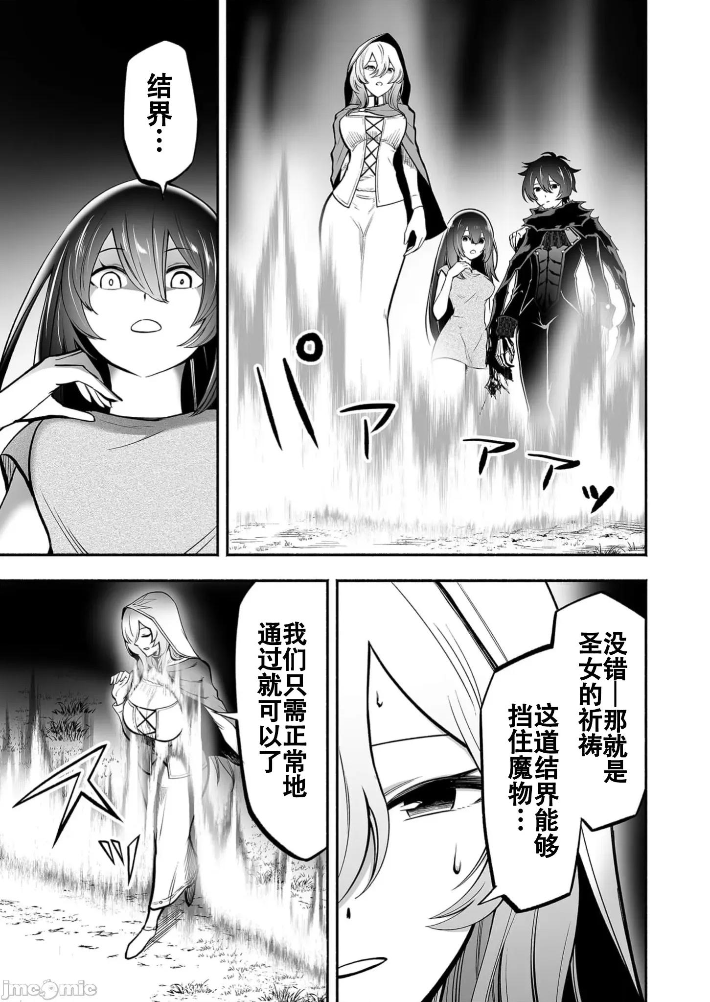 奴隸圖鑑 1奴隸圖鑑8 第13页