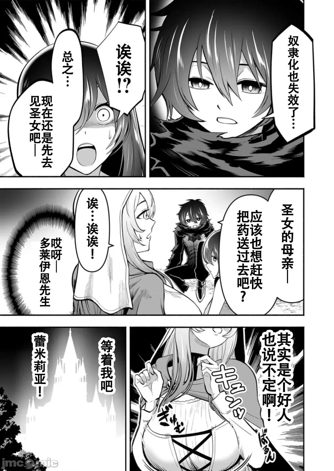奴隸圖鑑 1奴隸圖鑑8 第19页