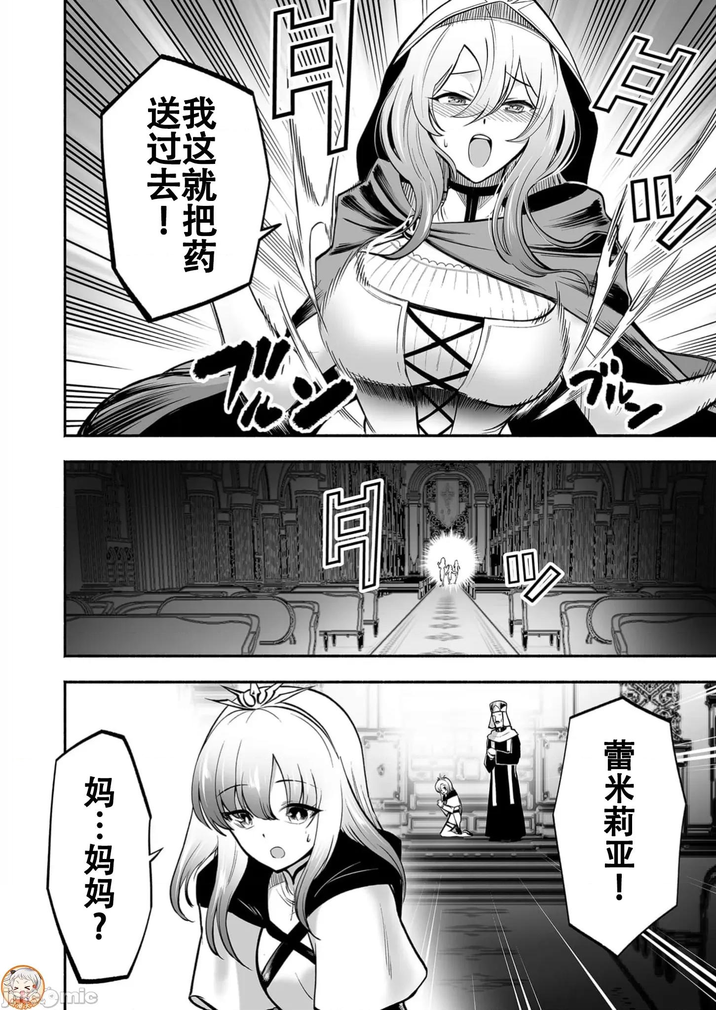 奴隸圖鑑 1奴隸圖鑑8 第20页