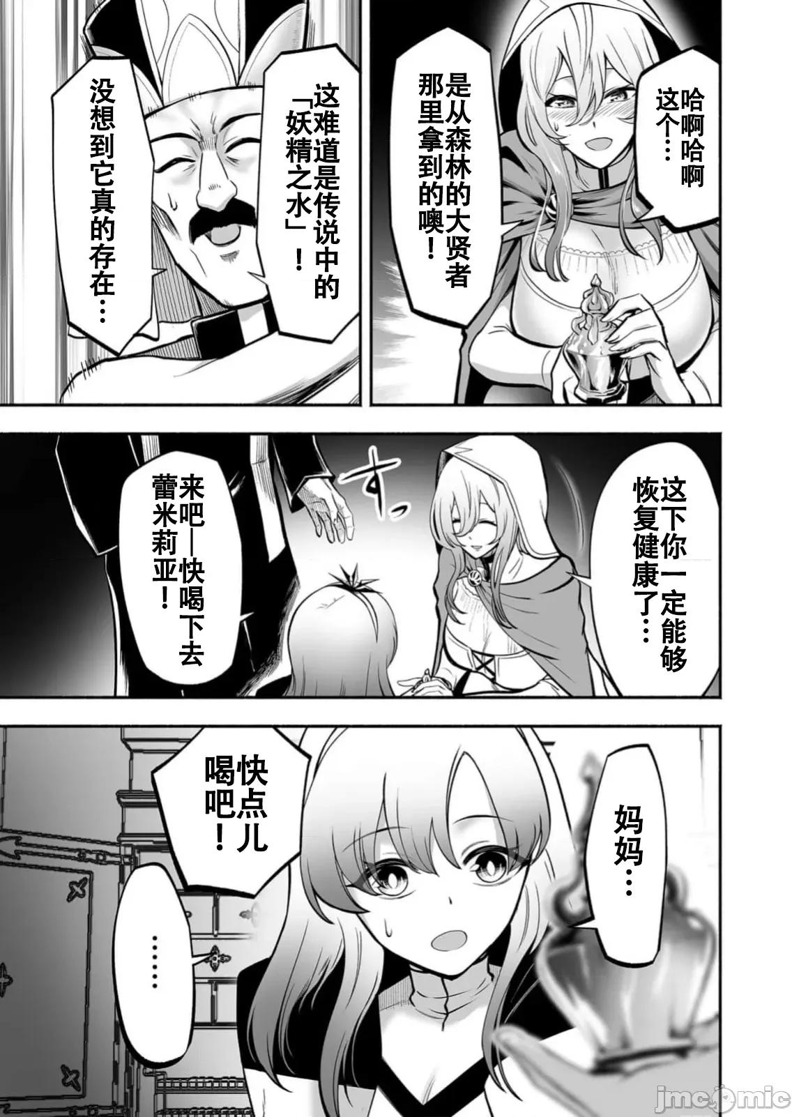 奴隸圖鑑 1奴隸圖鑑8 第21页