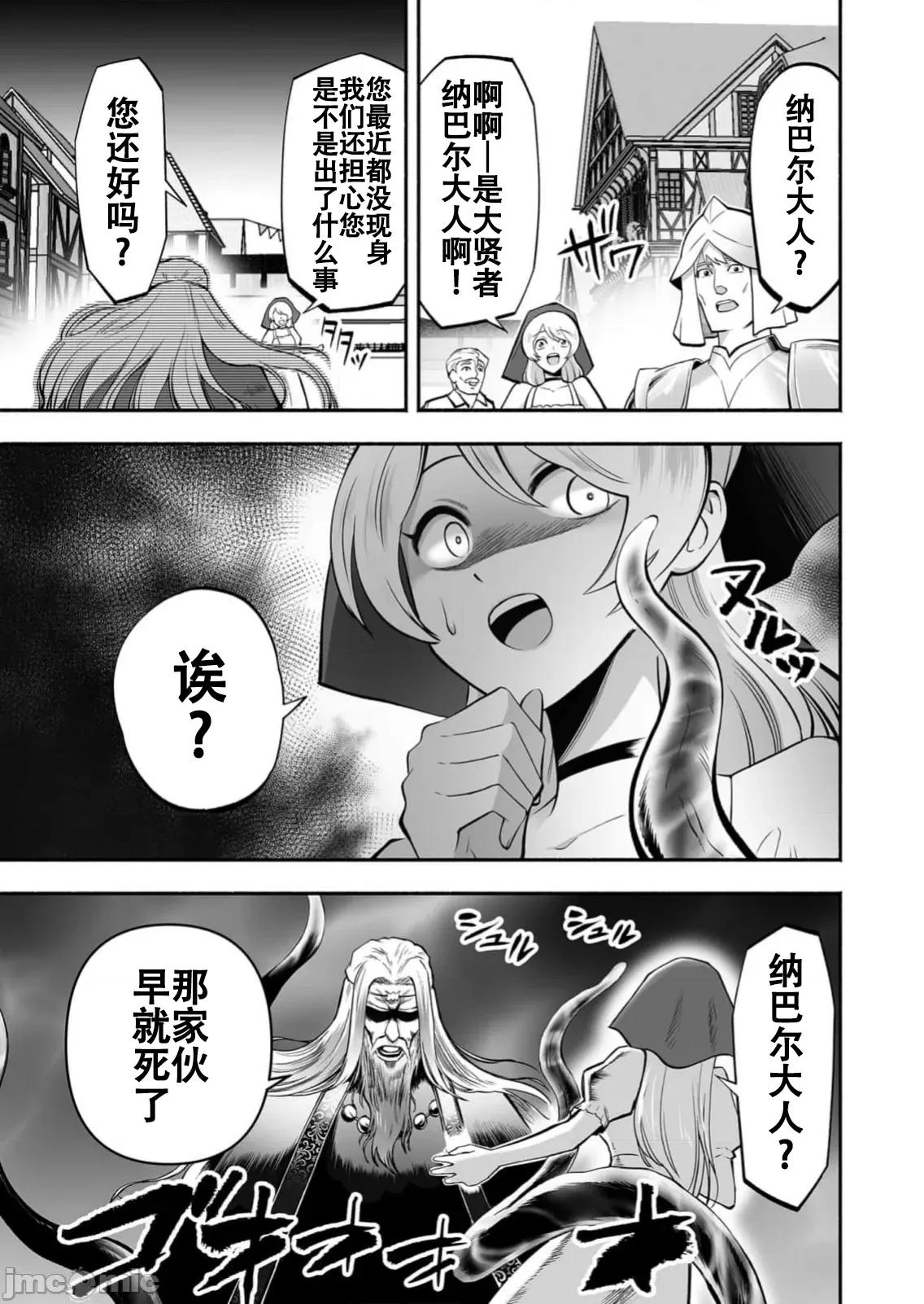 奴隸圖鑑 5奴隸圖鑑9 第3页