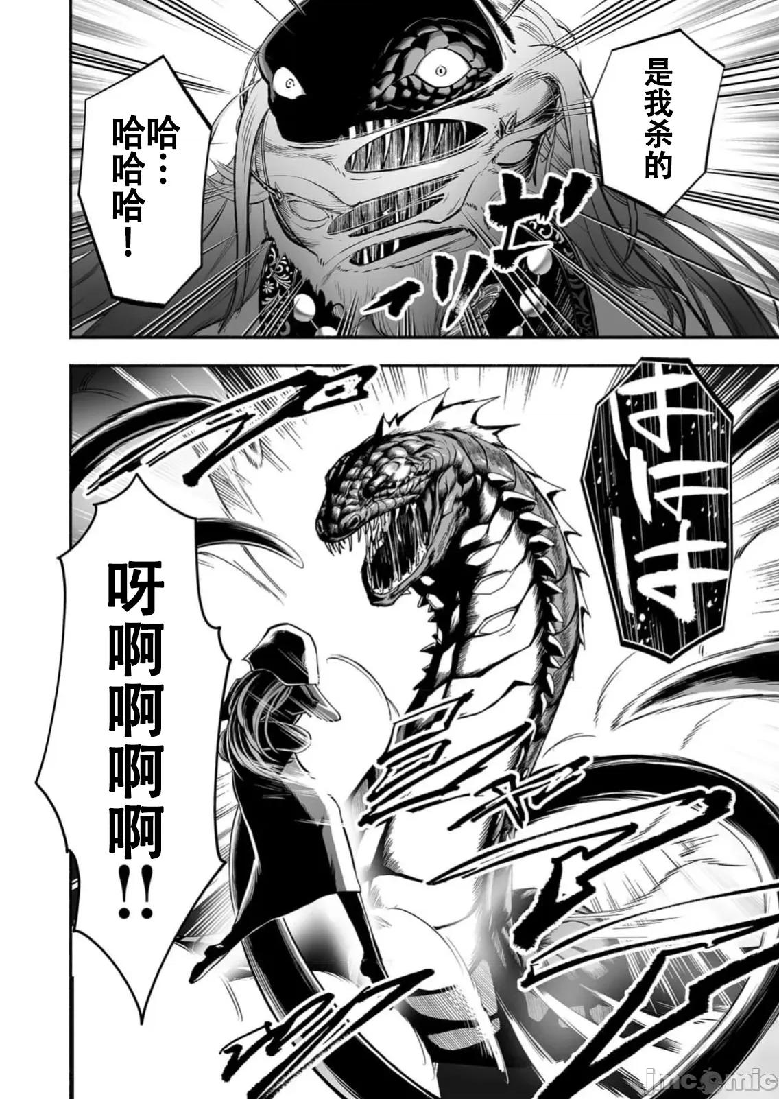 奴隸圖鑑 5奴隸圖鑑9 第4页
