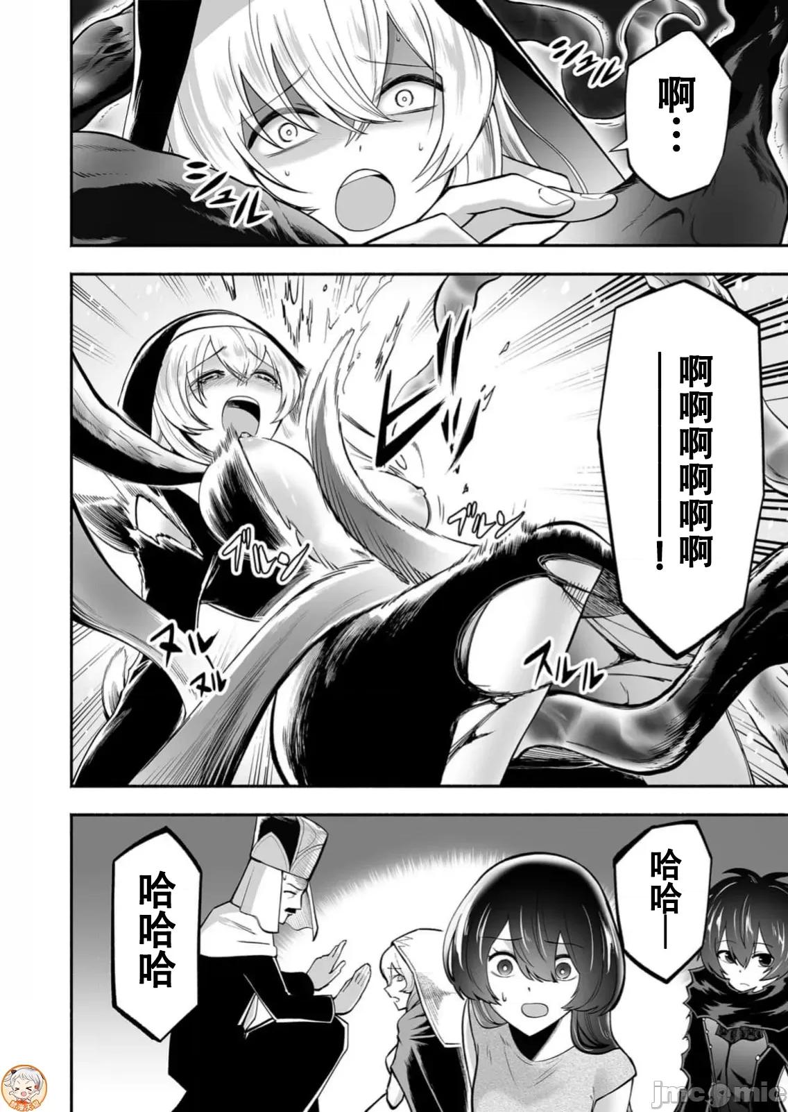奴隸圖鑑 5奴隸圖鑑9 第6页
