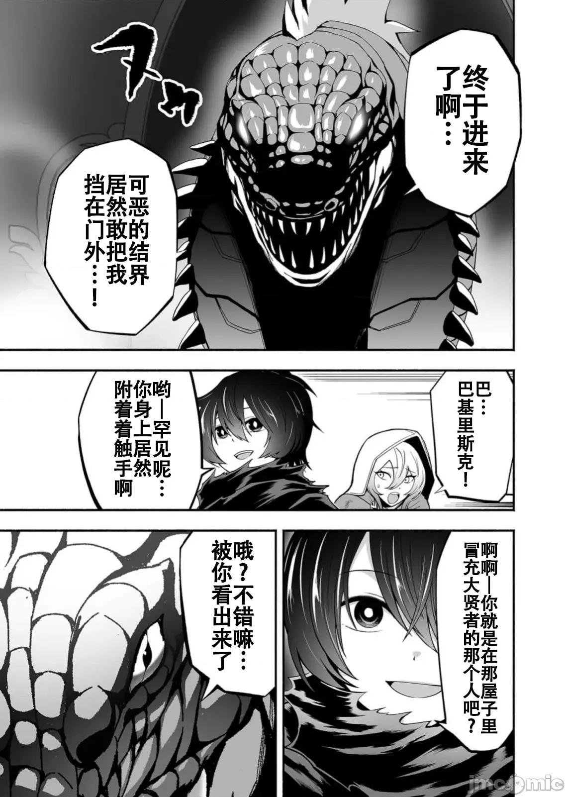 奴隸圖鑑 5奴隸圖鑑9 第7页