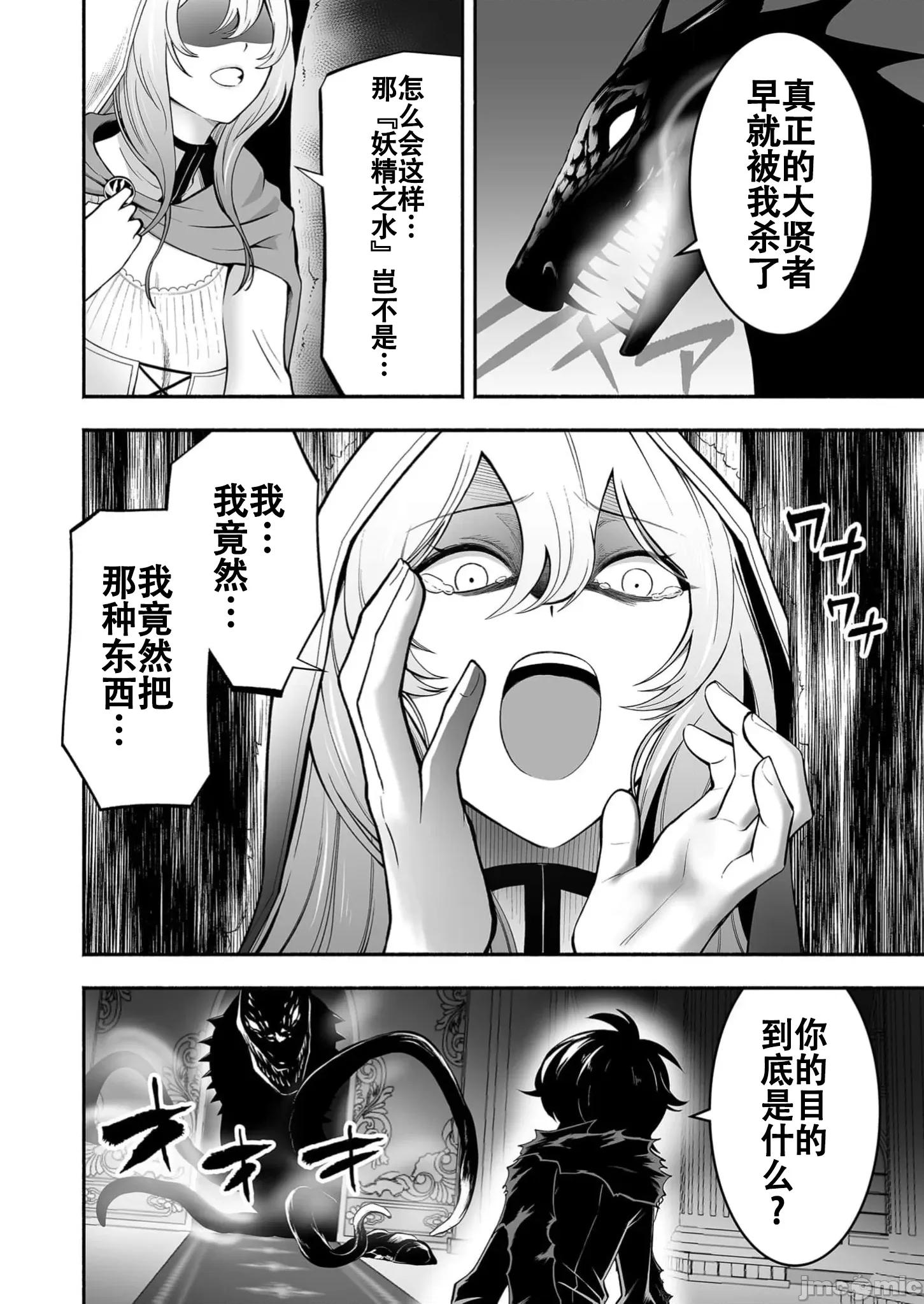 奴隸圖鑑 5奴隸圖鑑9 第8页