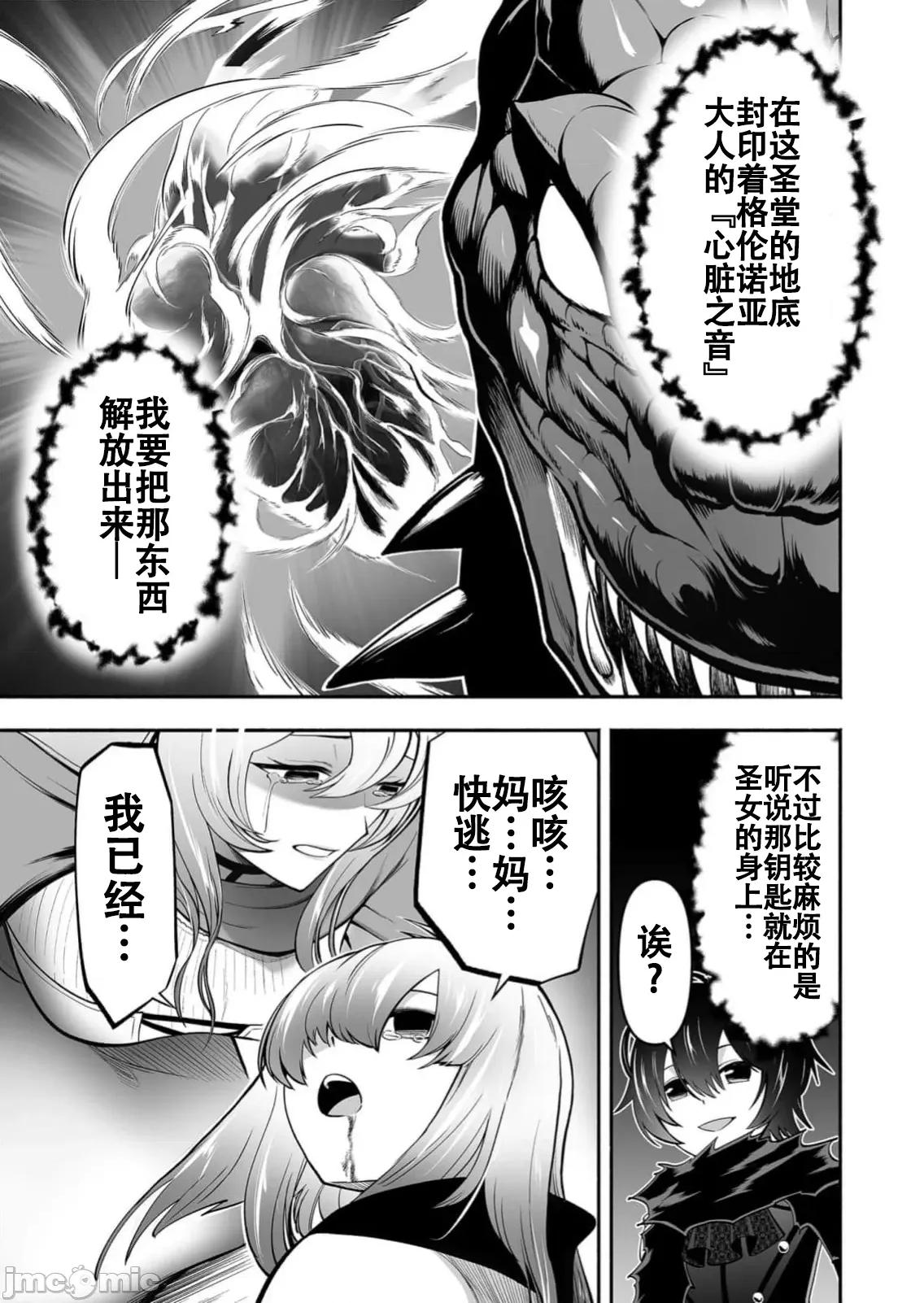 奴隸圖鑑 5奴隸圖鑑9 第9页