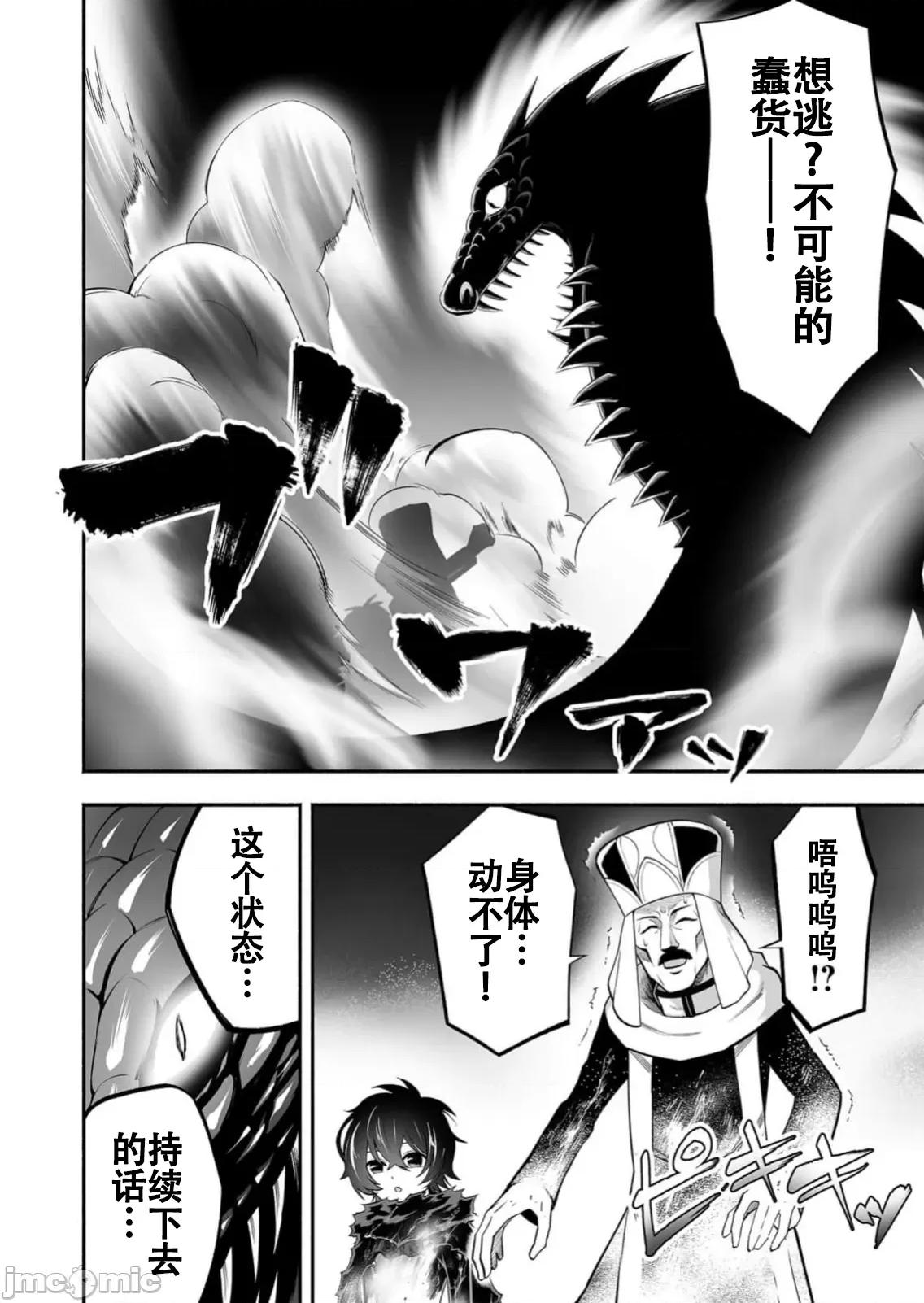 奴隸圖鑑 5奴隸圖鑑9 第10页