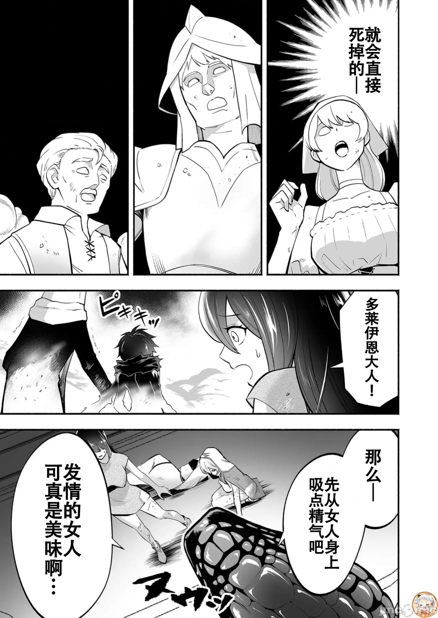 奴隸圖鑑 5奴隸圖鑑9 第11页