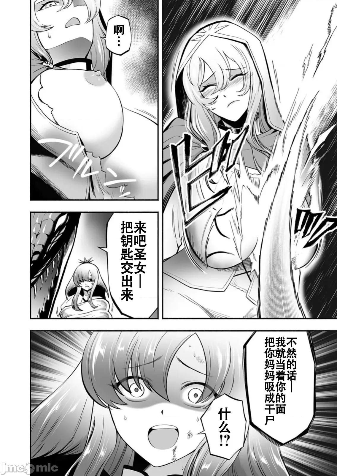 奴隸圖鑑 5奴隸圖鑑9 第12页