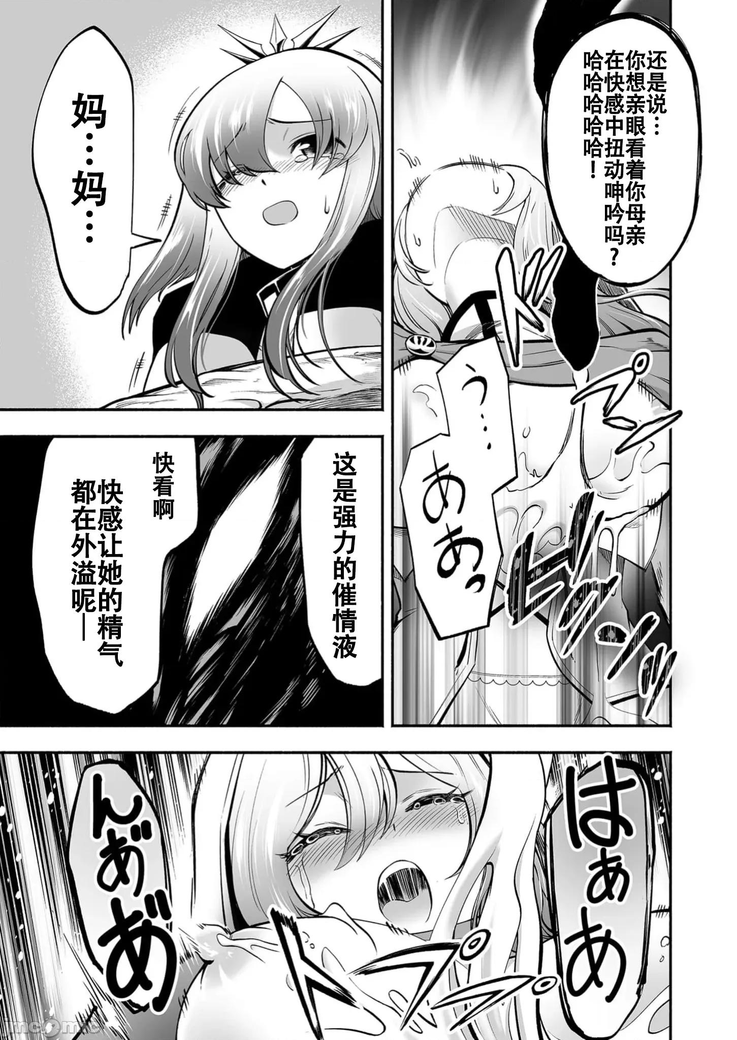 奴隸圖鑑 5奴隸圖鑑9 第13页
