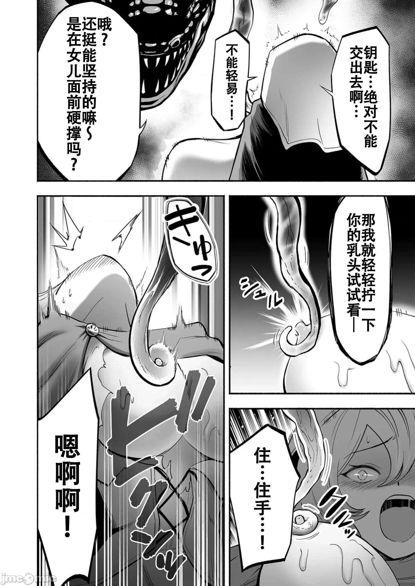 奴隸圖鑑 5奴隸圖鑑9 第14页