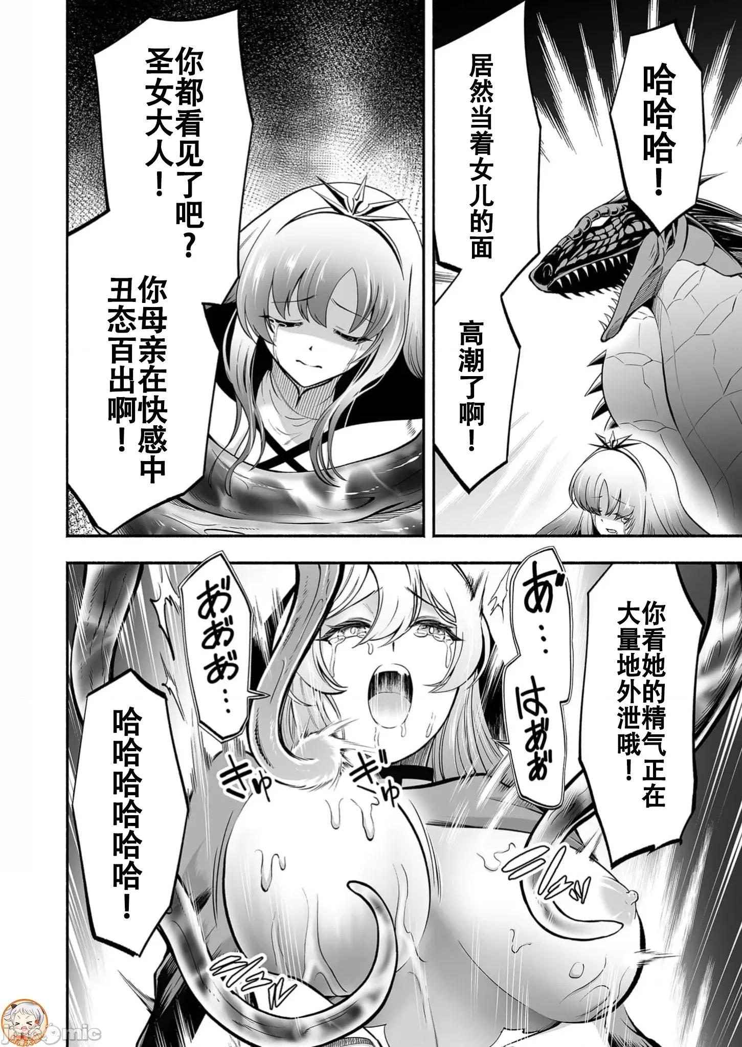 奴隸圖鑑 5奴隸圖鑑9 第16页
