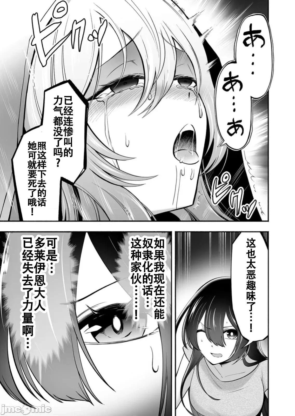 奴隸圖鑑 5奴隸圖鑑9 第17页