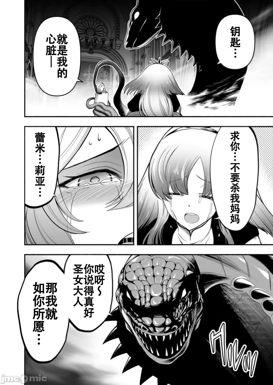 奴隸圖鑑 5奴隸圖鑑9 第18页